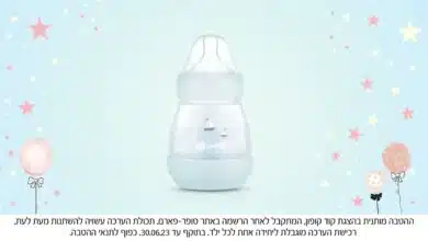 ערכת לידה סופר פארם | האם כדאי, ומה האופציות העומדות לרשותנו - 2023