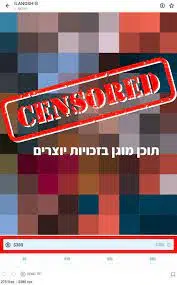 אילנוש, חשבון בנק אונליפאנס