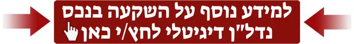 נדל"ן דיגיטלי